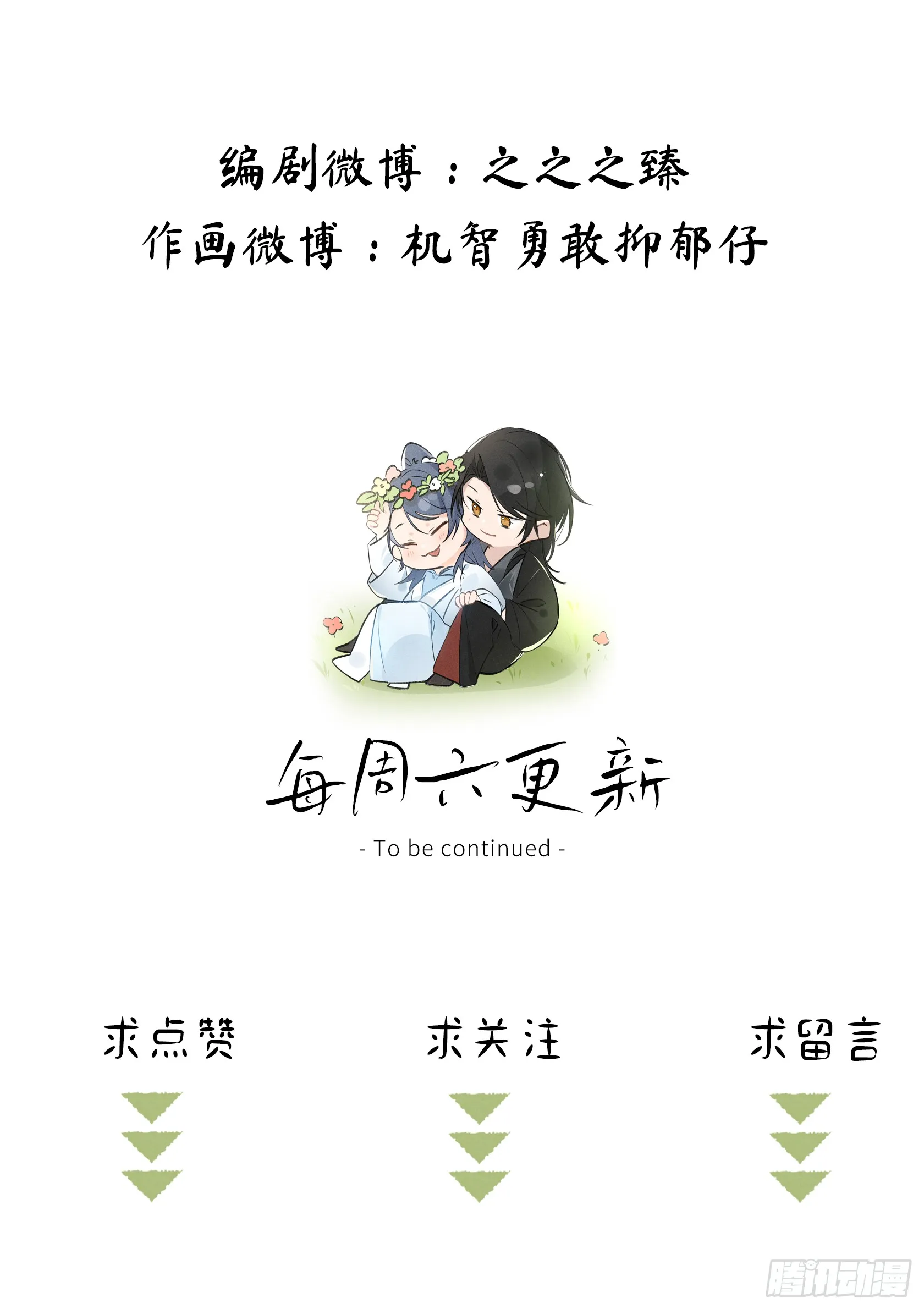 11 肉包公子将崛起？ 第56页