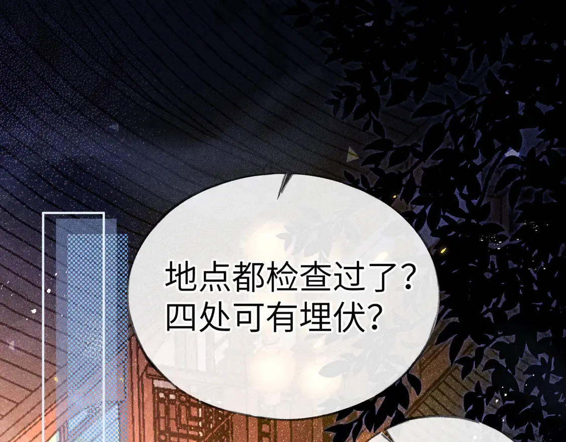 12 要本王教教你么 第4页