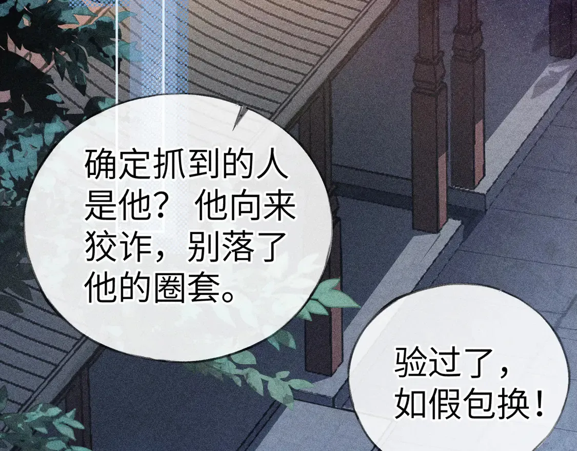 12 要本王教教你么 第6页