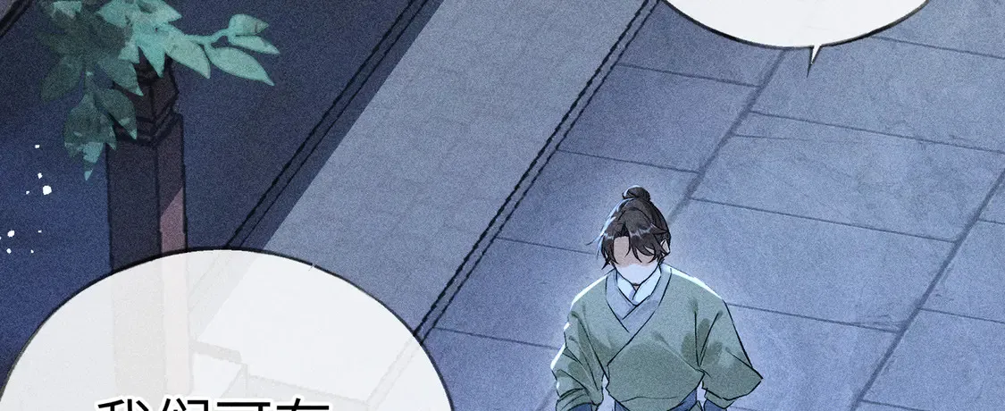 12 要本王教教你么 第7页