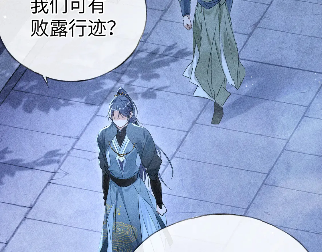 12 要本王教教你么 第8页