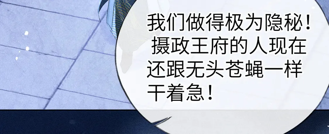 12 要本王教教你么 第9页