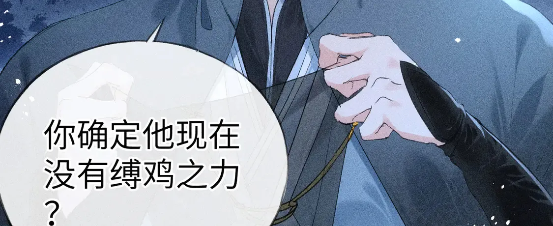 12 要本王教教你么 第11页