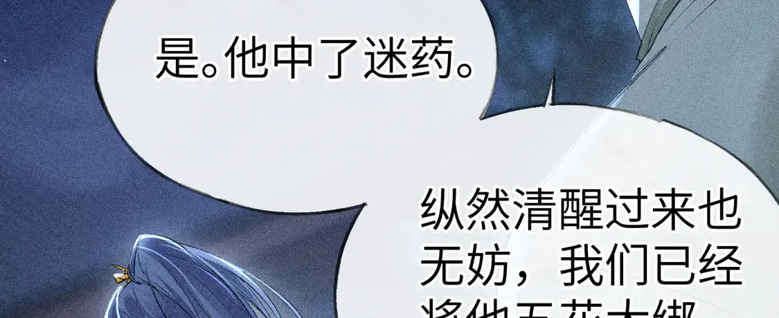 12 要本王教教你么 第13页
