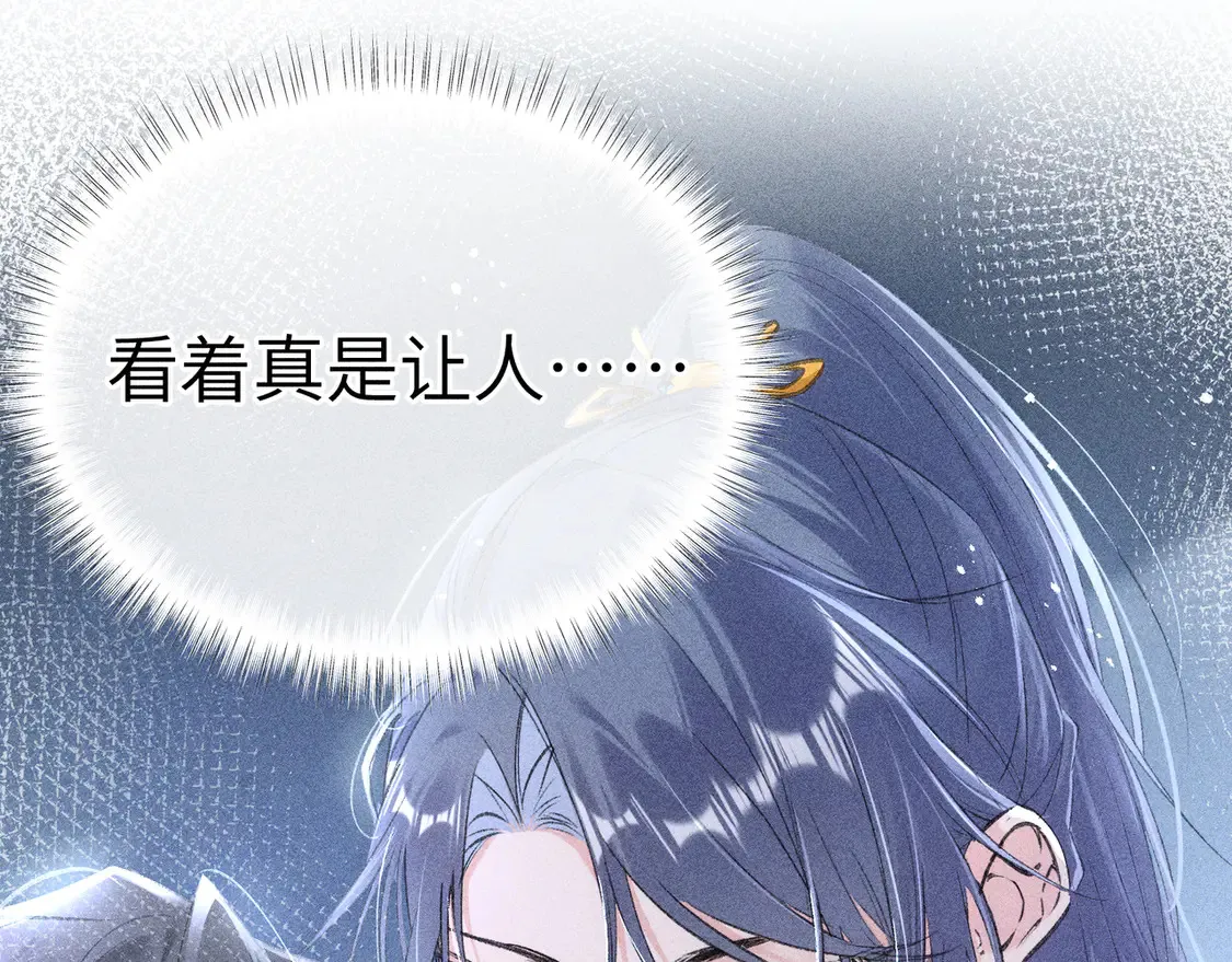 12 要本王教教你么 第44页