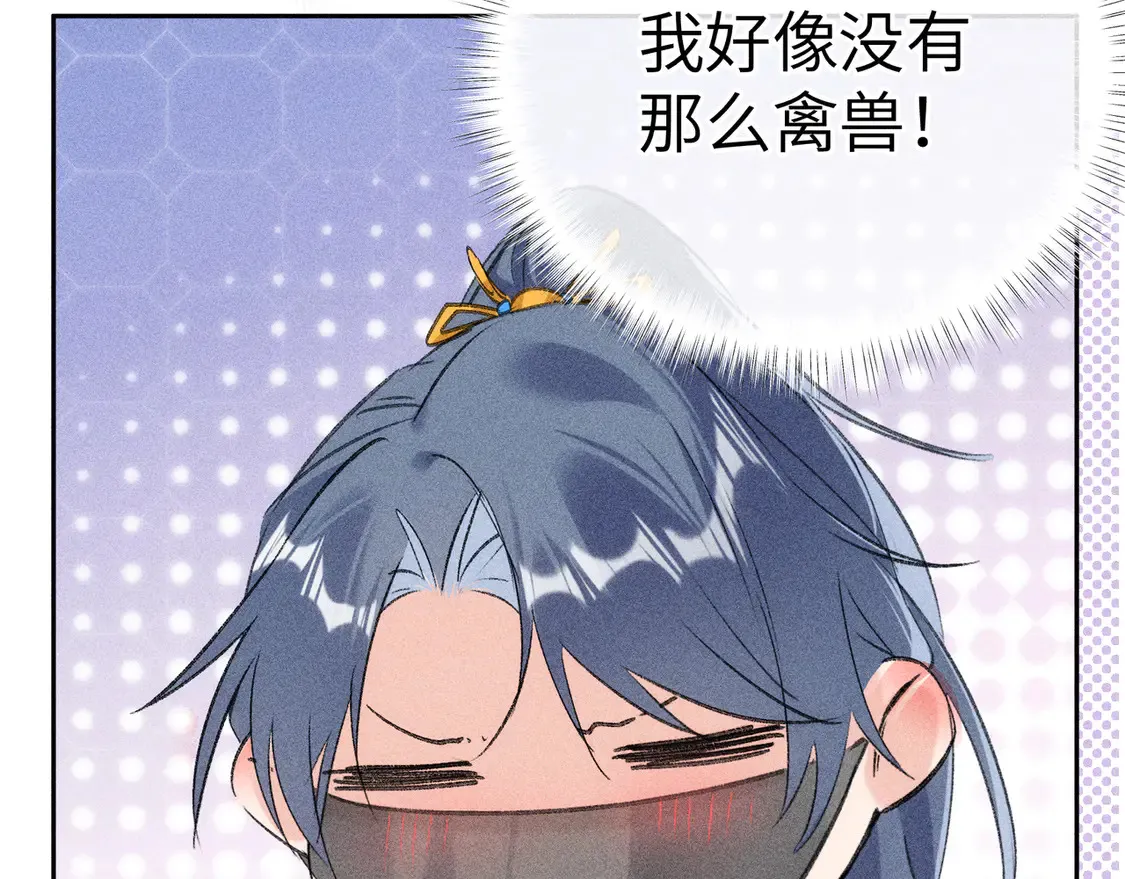 12 要本王教教你么 第50页