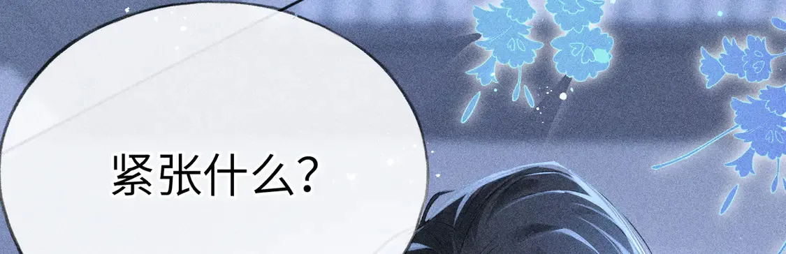 12 要本王教教你么 第59页