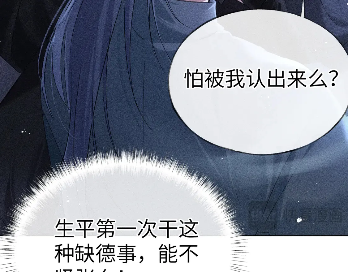 12 要本王教教你么 第62页