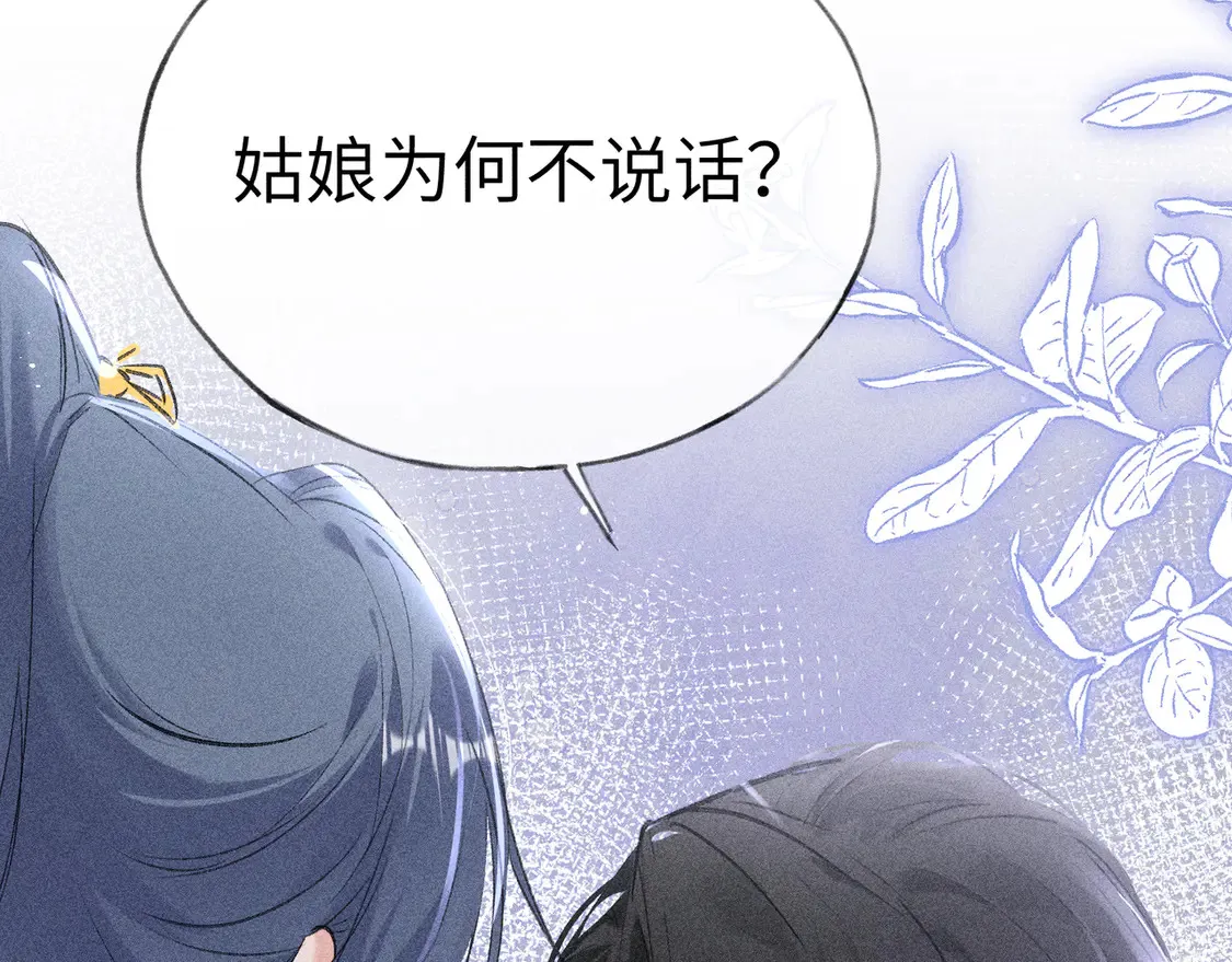 12 要本王教教你么 第74页