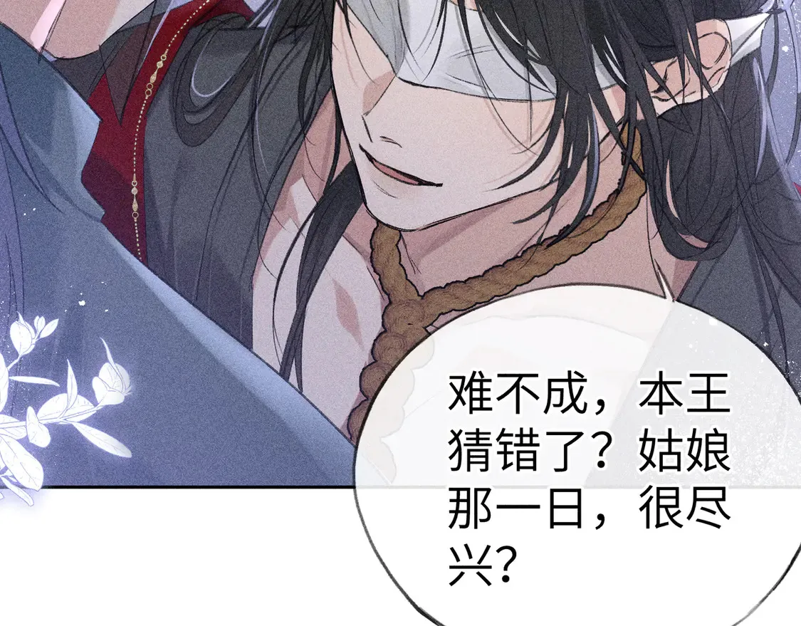 12 要本王教教你么 第76页