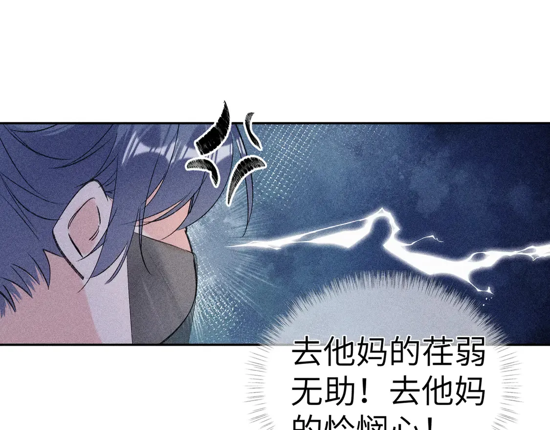 12 要本王教教你么 第78页