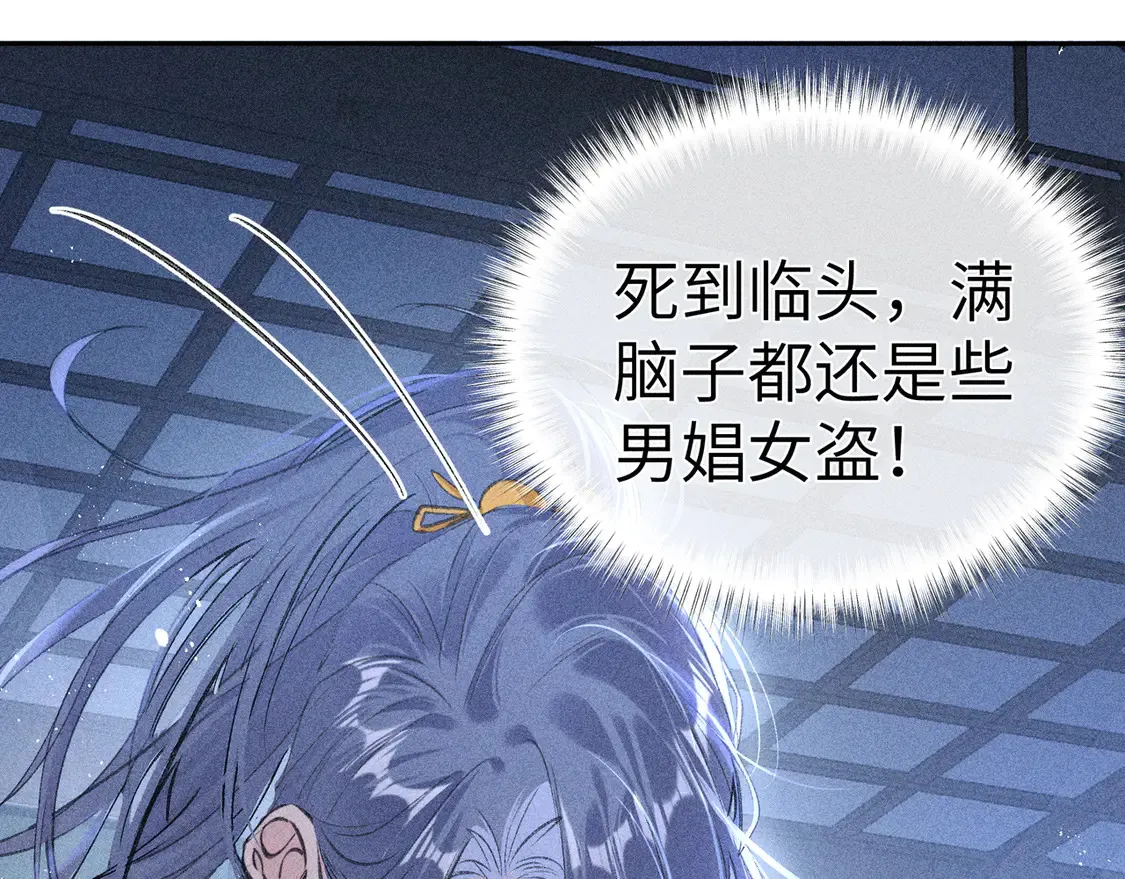 12 要本王教教你么 第82页