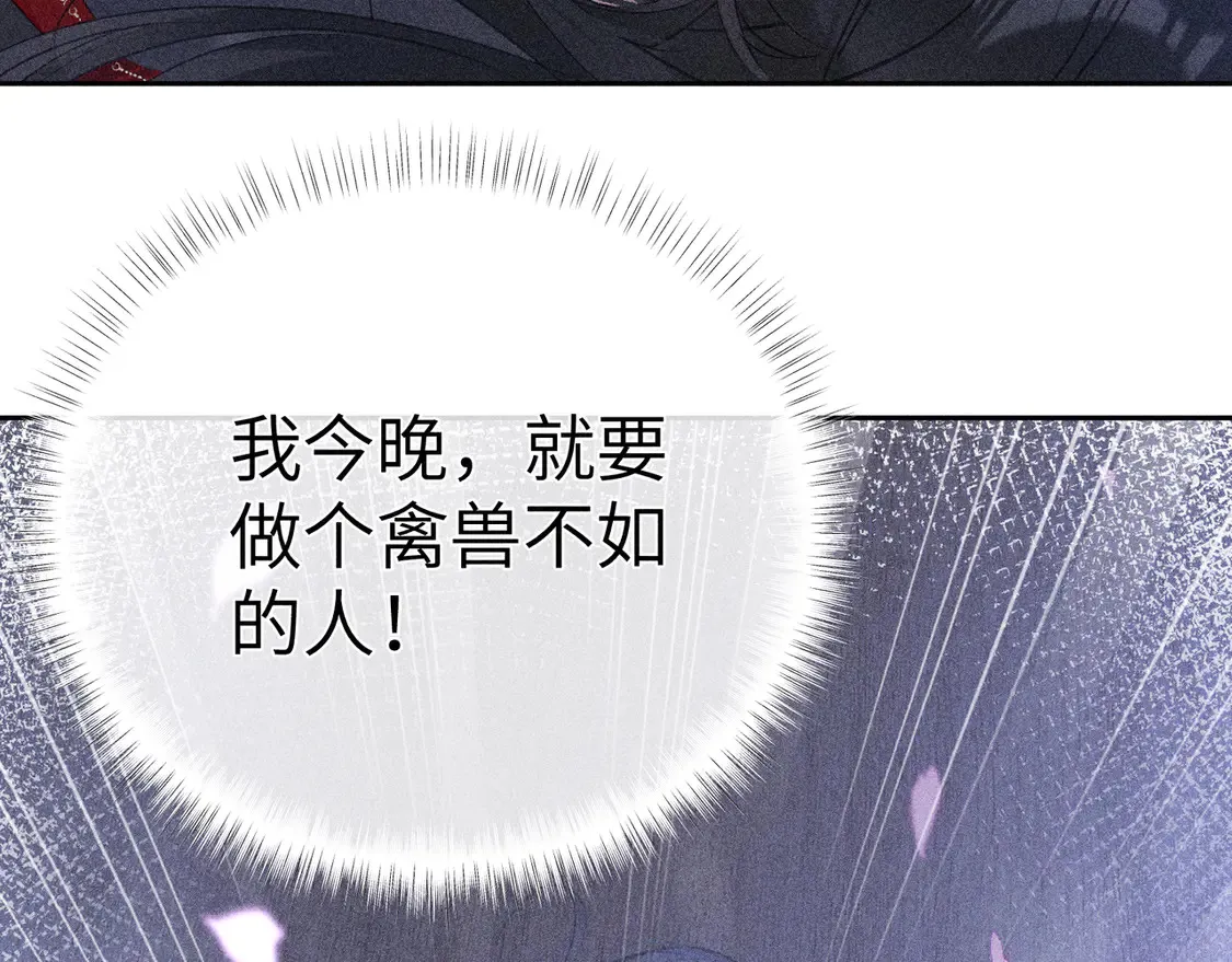 12 要本王教教你么 第86页
