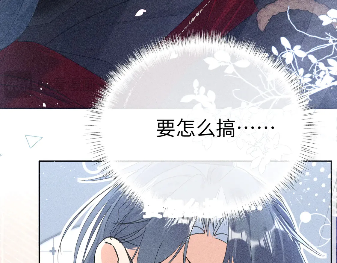 12 要本王教教你么 第94页