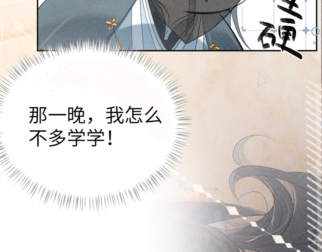 12 要本王教教你么 第96页