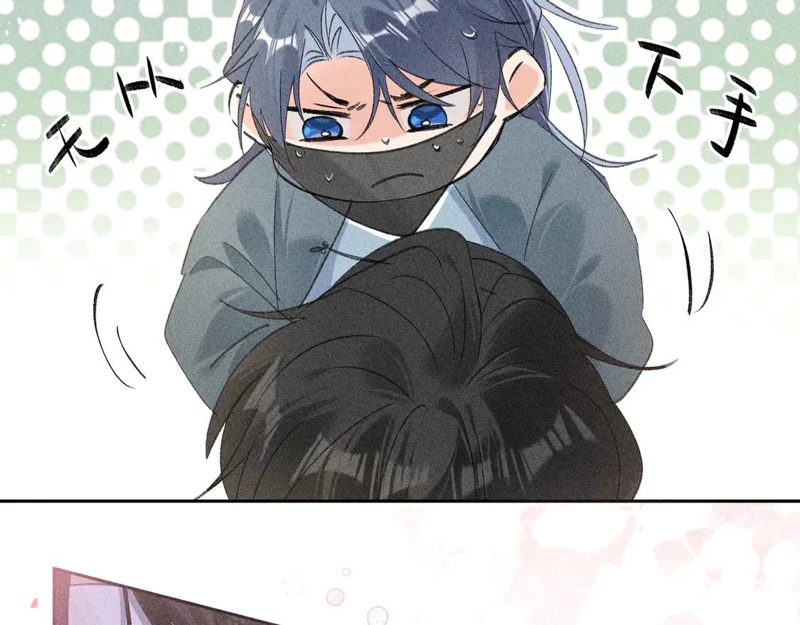 12 要本王教教你么 第102页