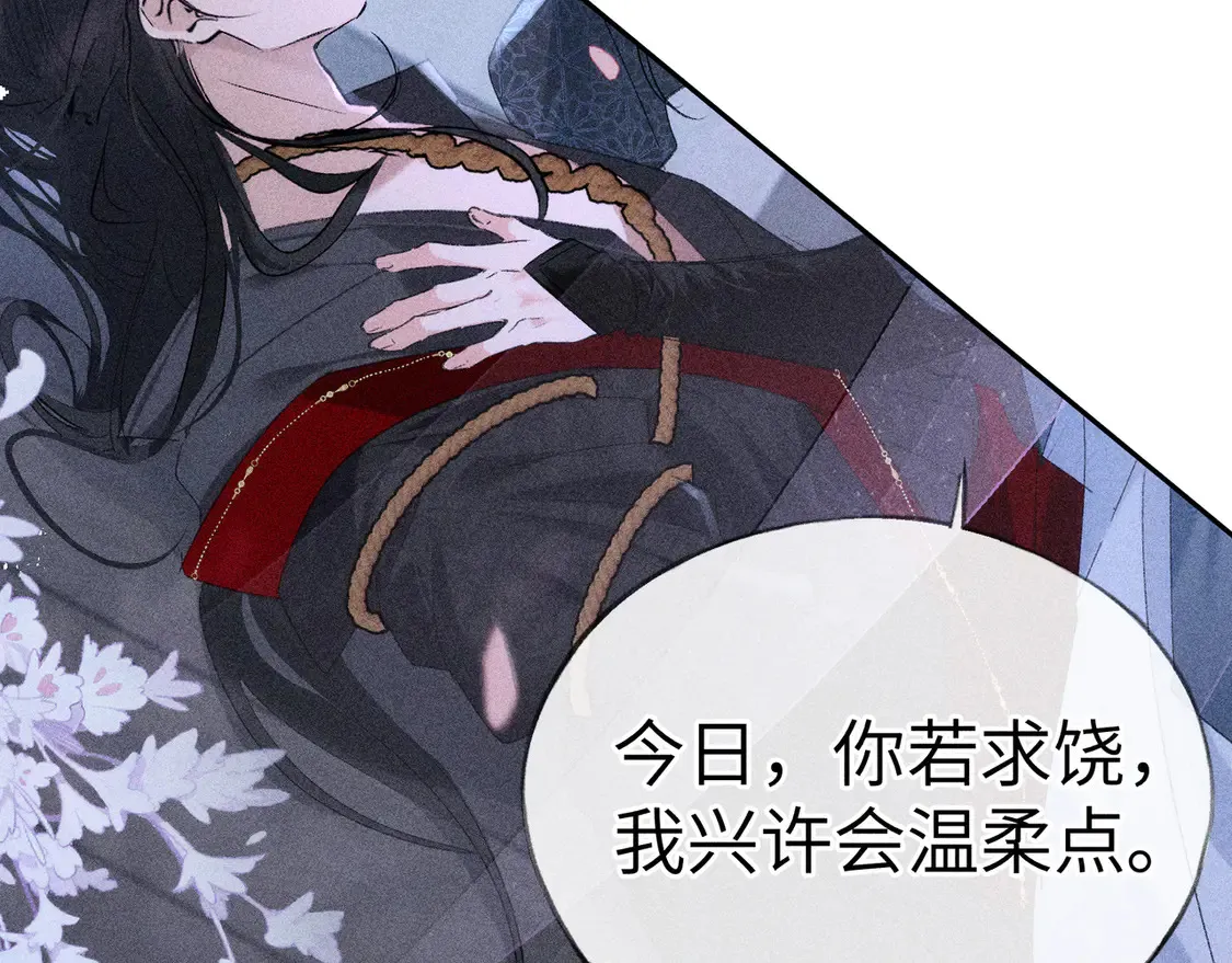 12 要本王教教你么 第113页