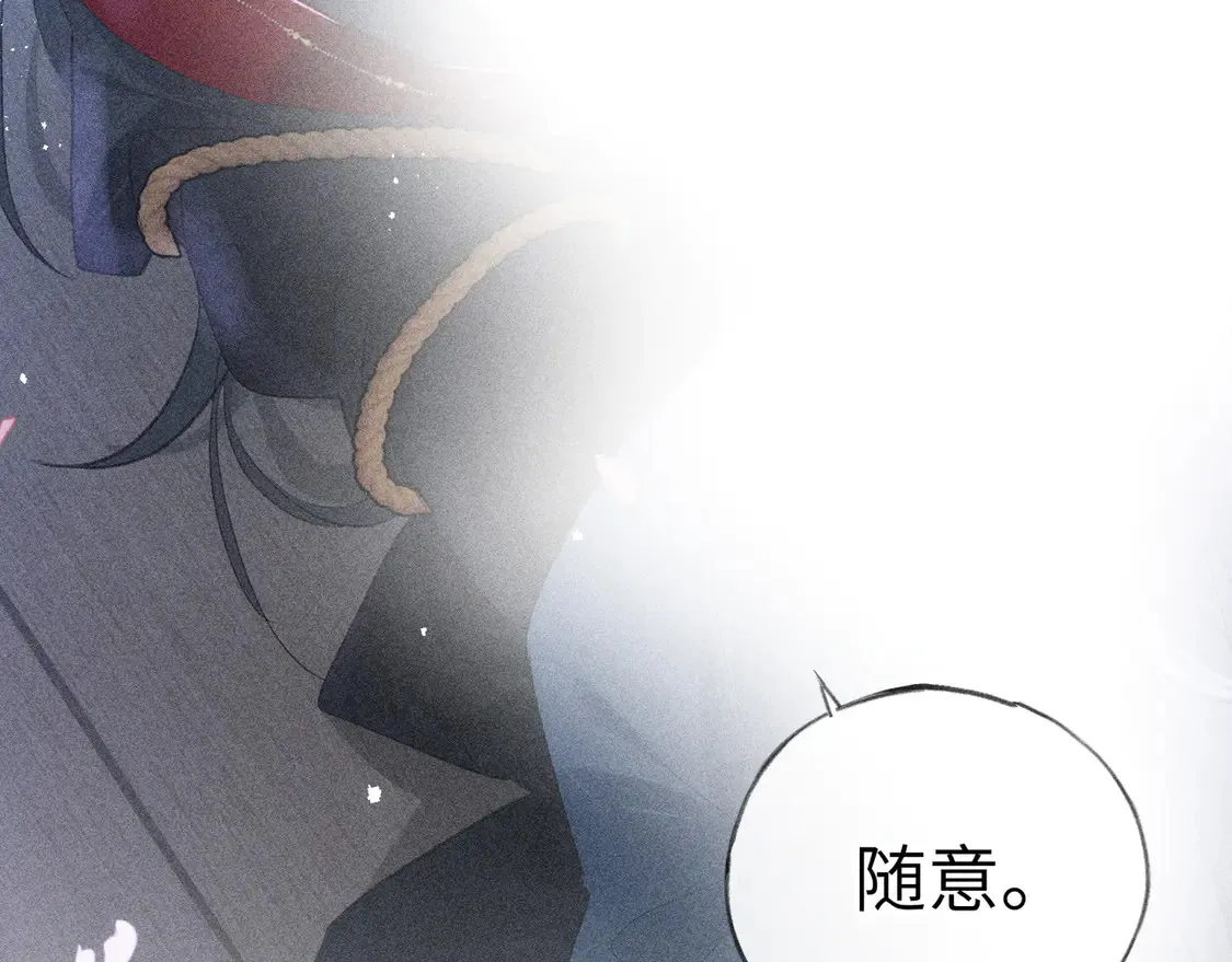 12 要本王教教你么 第117页