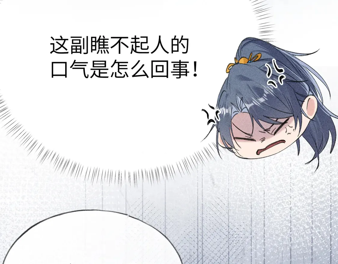 12 要本王教教你么 第119页