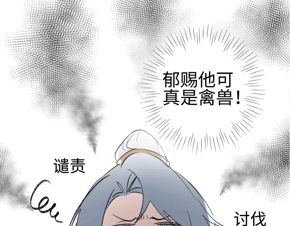 12 要本王教教你么 第126页