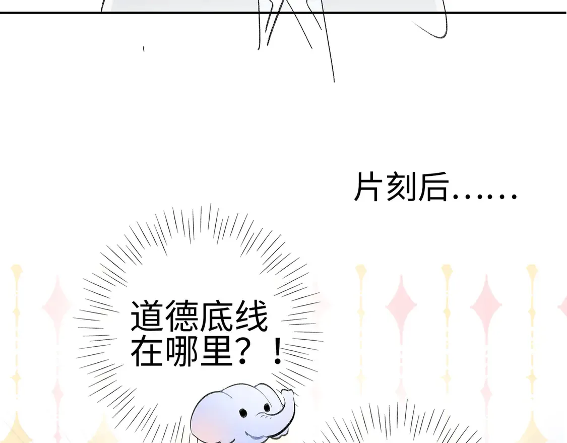 12 要本王教教你么 第128页
