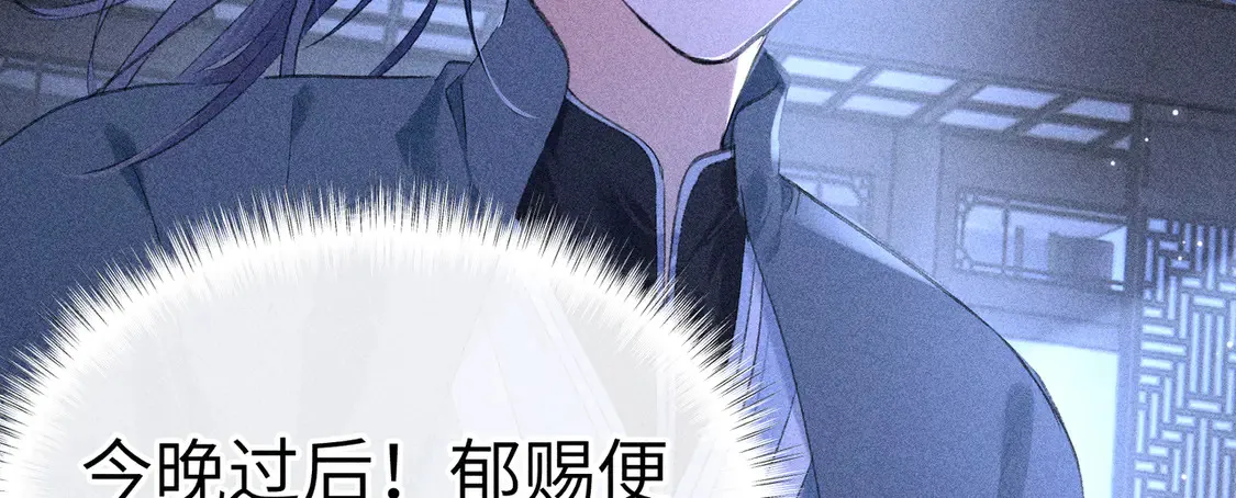 14 分明是想轻薄我 第7页