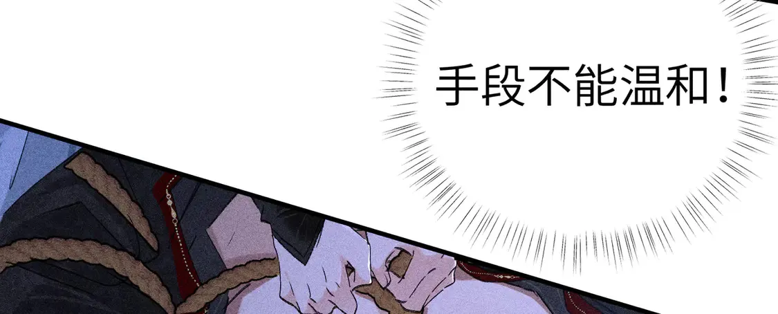 14 分明是想轻薄我 第11页