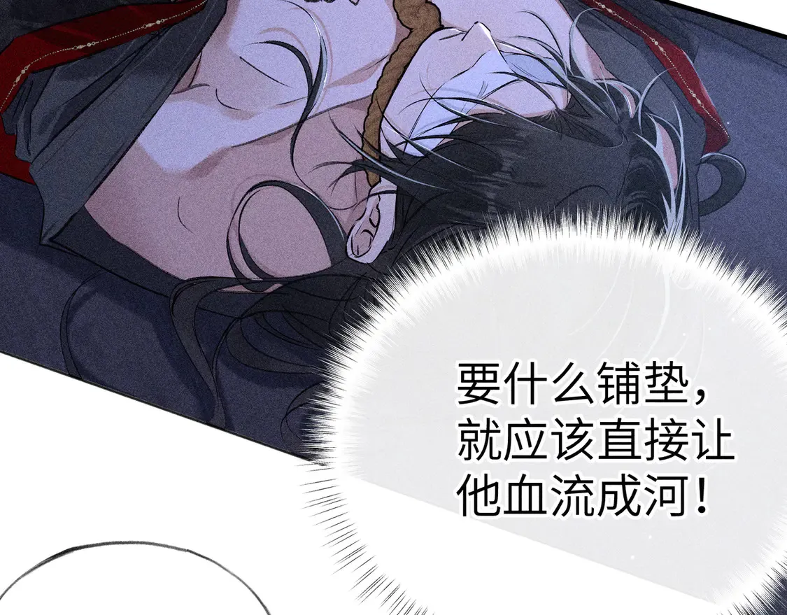 14 分明是想轻薄我 第12页