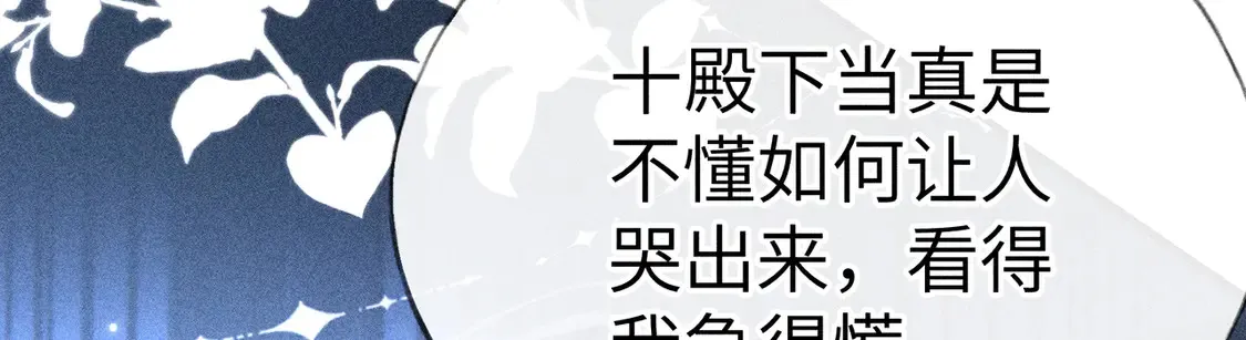 14 分明是想轻薄我 第45页