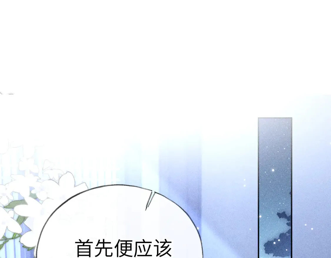 14 分明是想轻薄我 第50页