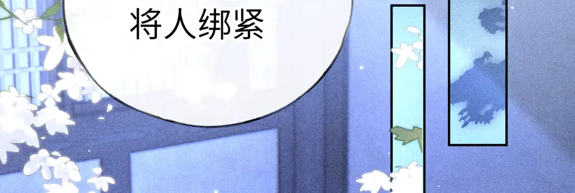14 分明是想轻薄我 第51页