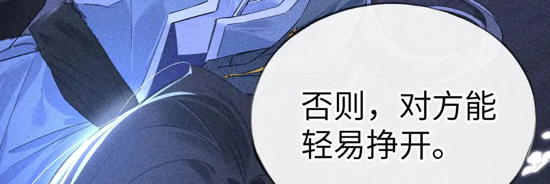 14 分明是想轻薄我 第53页