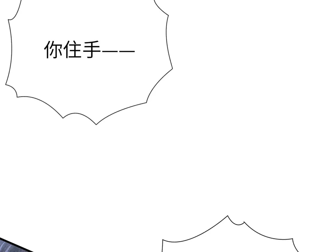 14 分明是想轻薄我 第60页