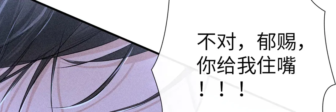 14 分明是想轻薄我 第61页