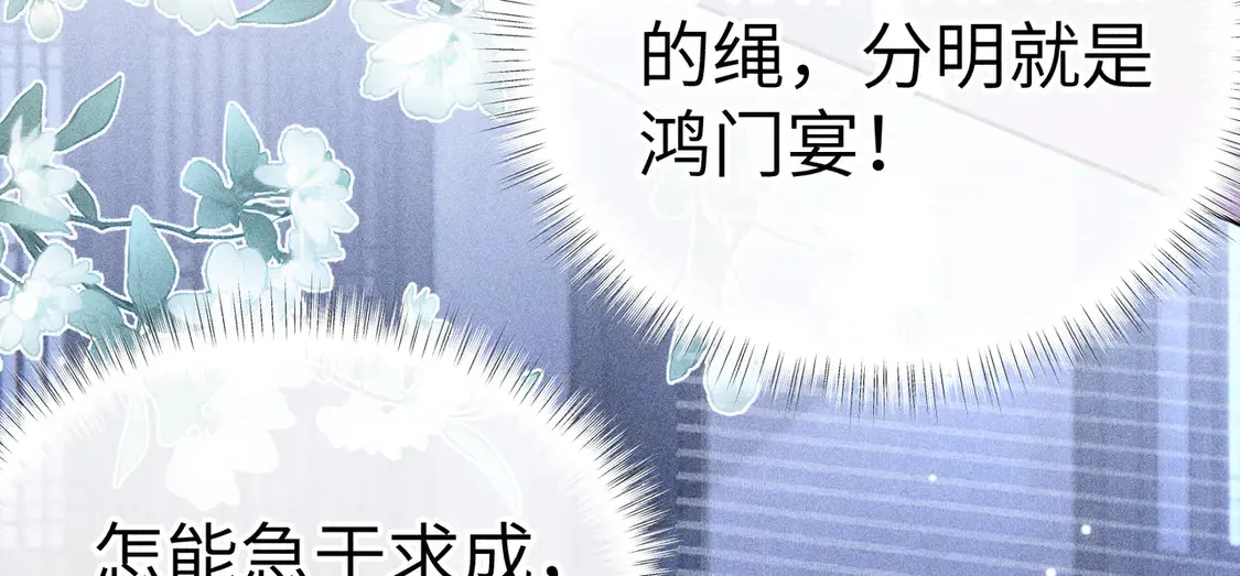 14 分明是想轻薄我 第67页
