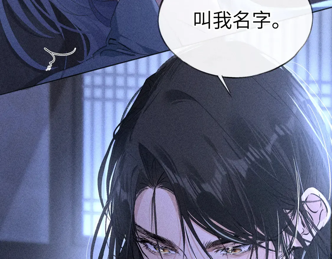 14 分明是想轻薄我 第72页
