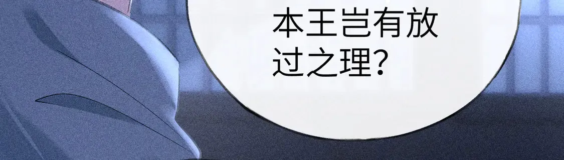14 分明是想轻薄我 第79页