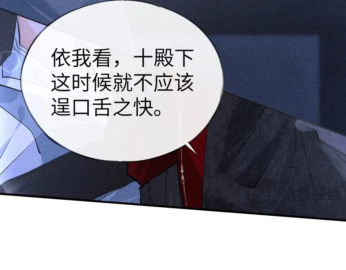 14 分明是想轻薄我 第80页