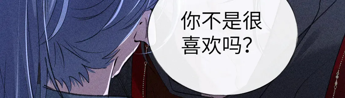 14 分明是想轻薄我 第87页