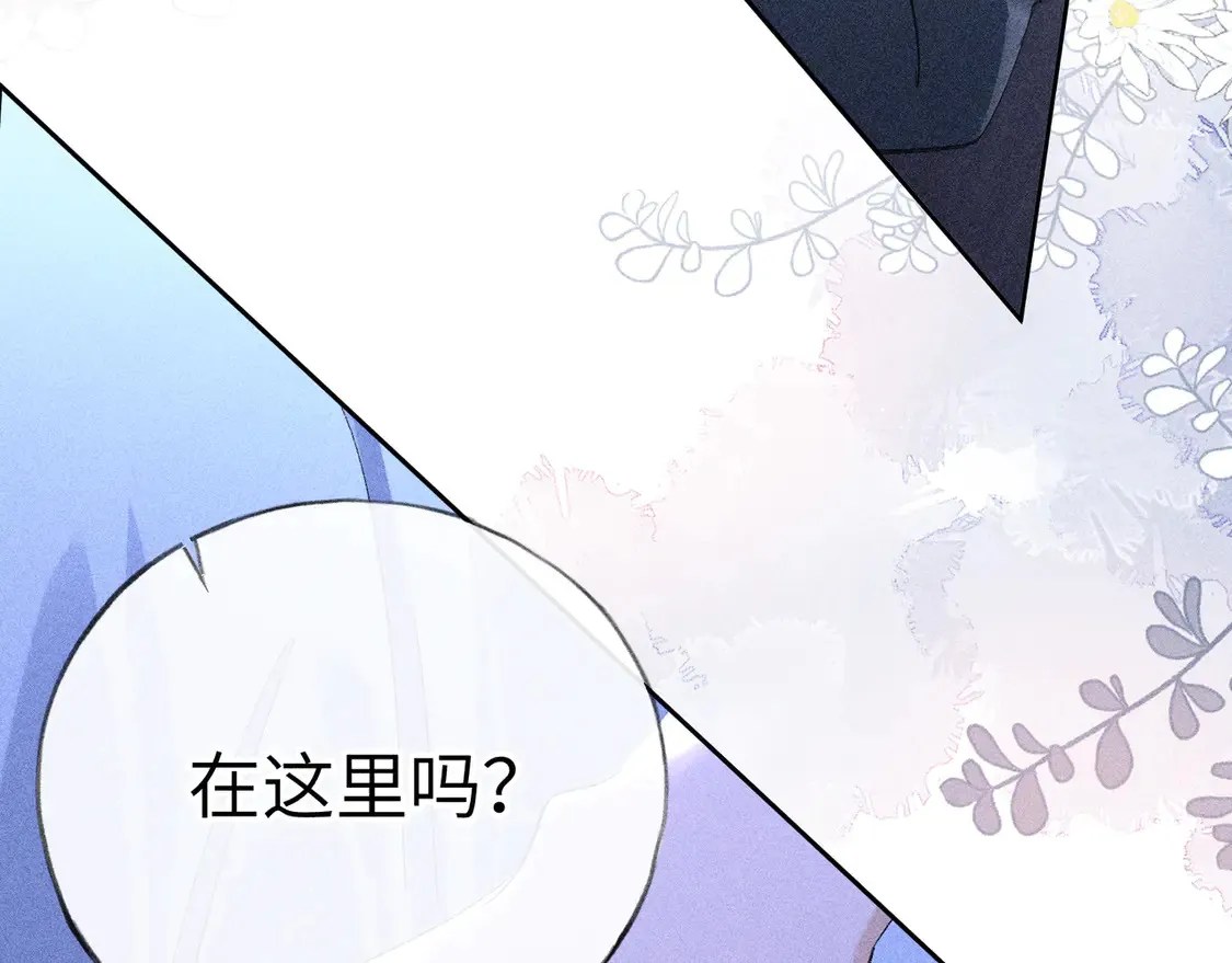 14 分明是想轻薄我 第102页