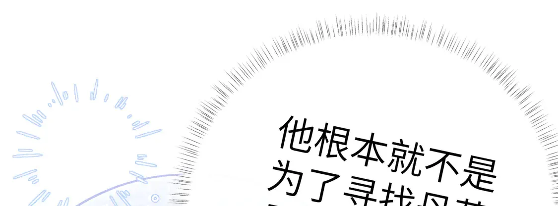 14 分明是想轻薄我 第125页