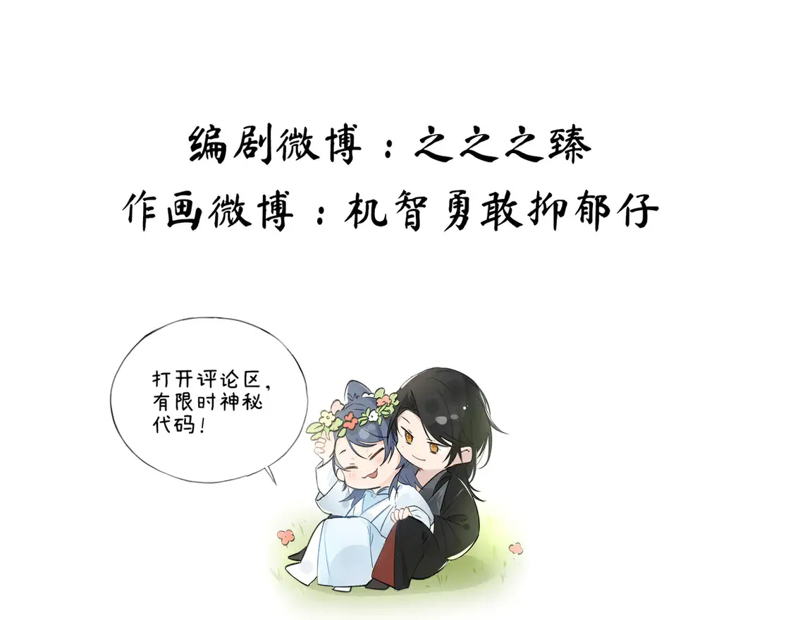 14 分明是想轻薄我 第128页