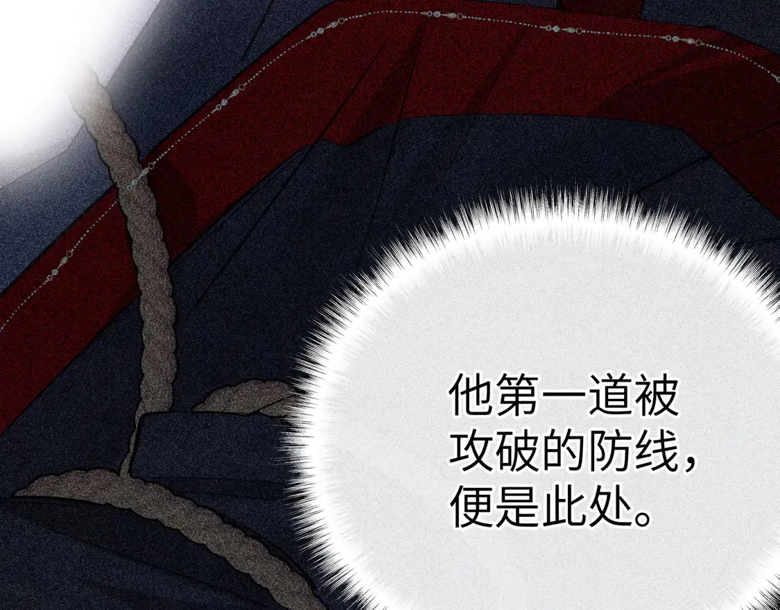 13 而今你是阶下囚 第34页