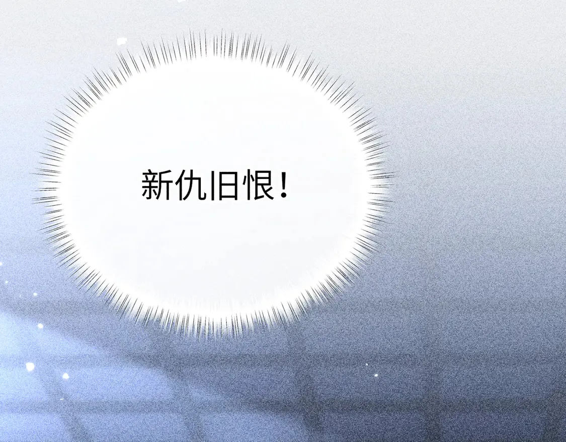 13 而今你是阶下囚 第36页