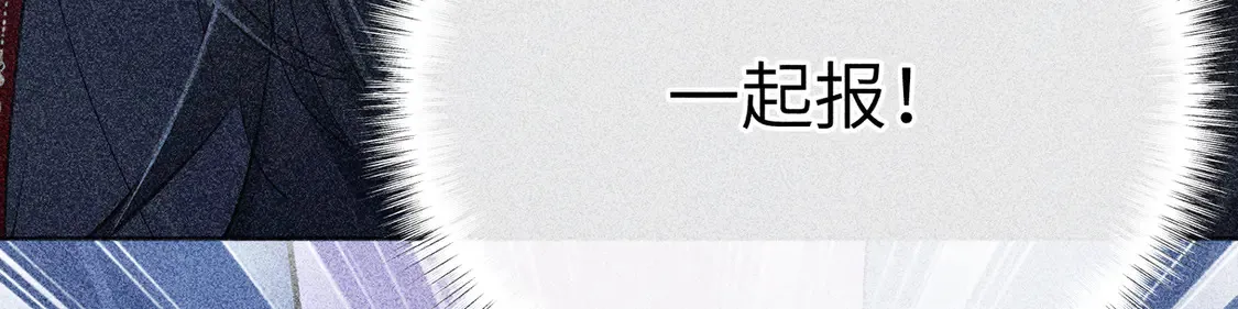 13 而今你是阶下囚 第41页