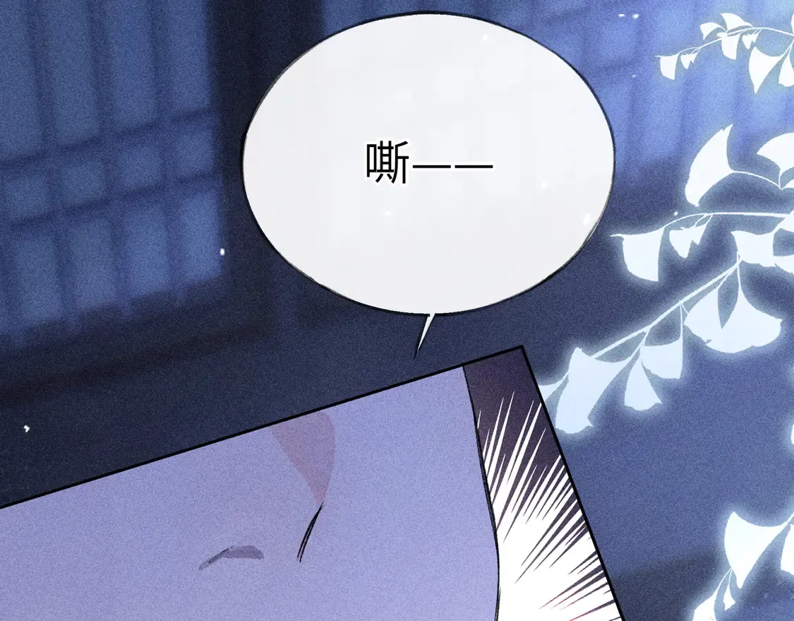 13 而今你是阶下囚 第44页