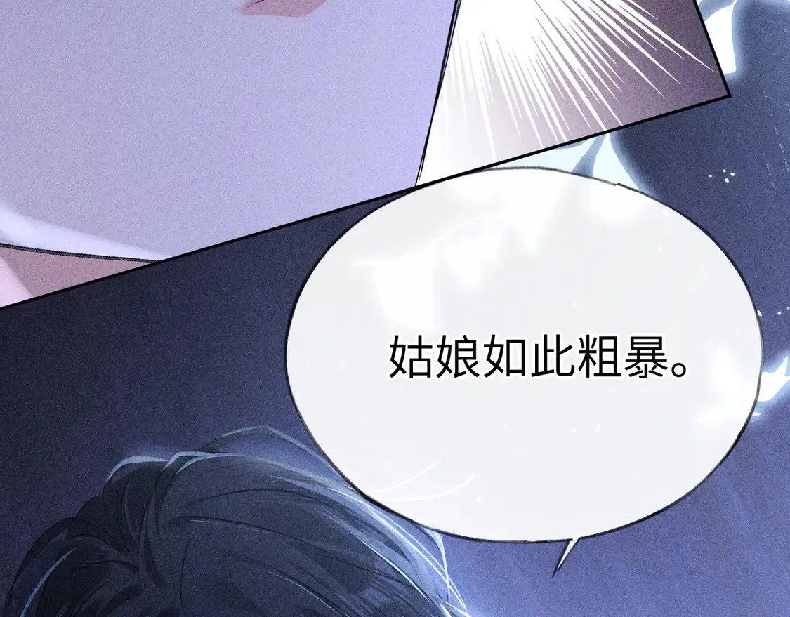 13 而今你是阶下囚 第46页