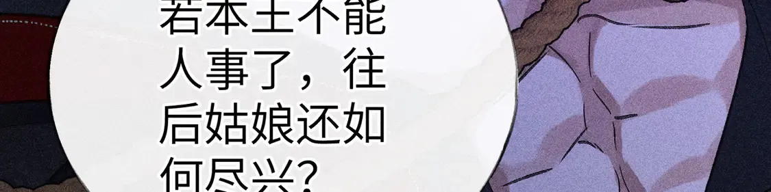 13 而今你是阶下囚 第49页