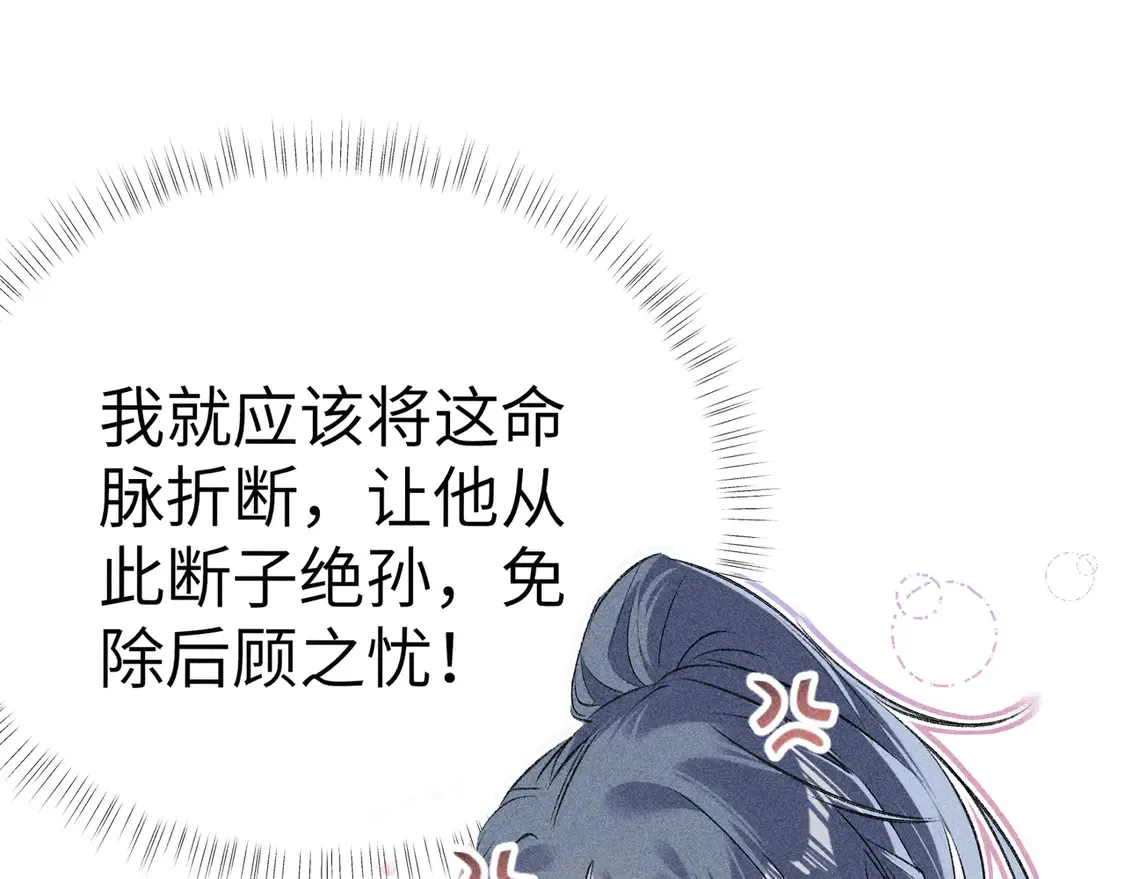 13 而今你是阶下囚 第54页
