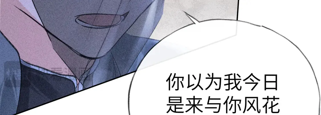 13 而今你是阶下囚 第57页